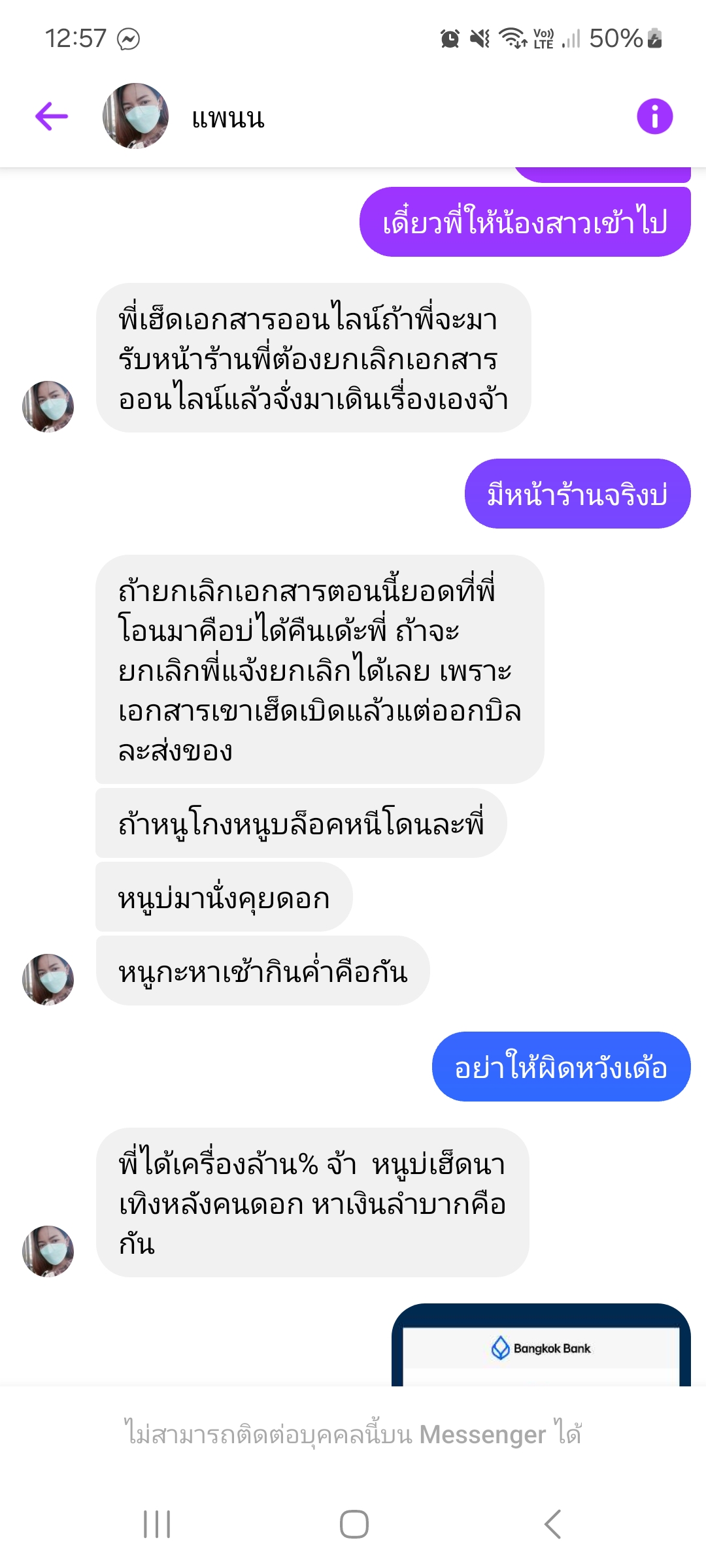 มันโกงจริงๆค่ะ