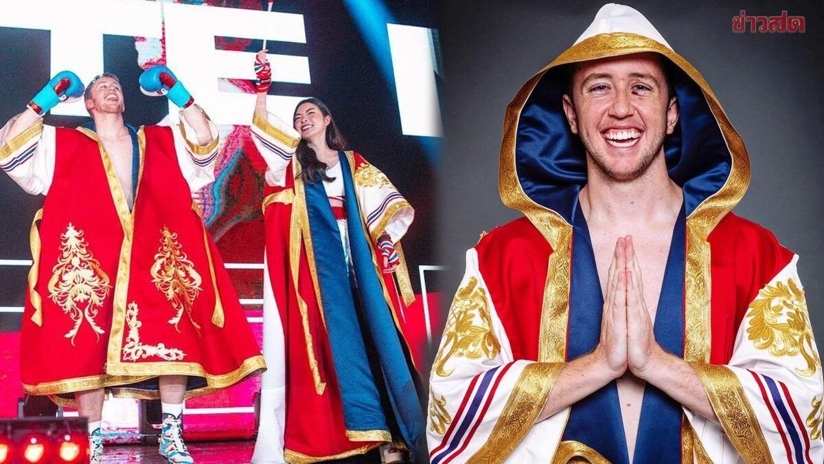 เนท My Mate Nate ตัวแทนคนไทย ขึ้นชกมวยประเทศอังกฤษรอบที่ 2