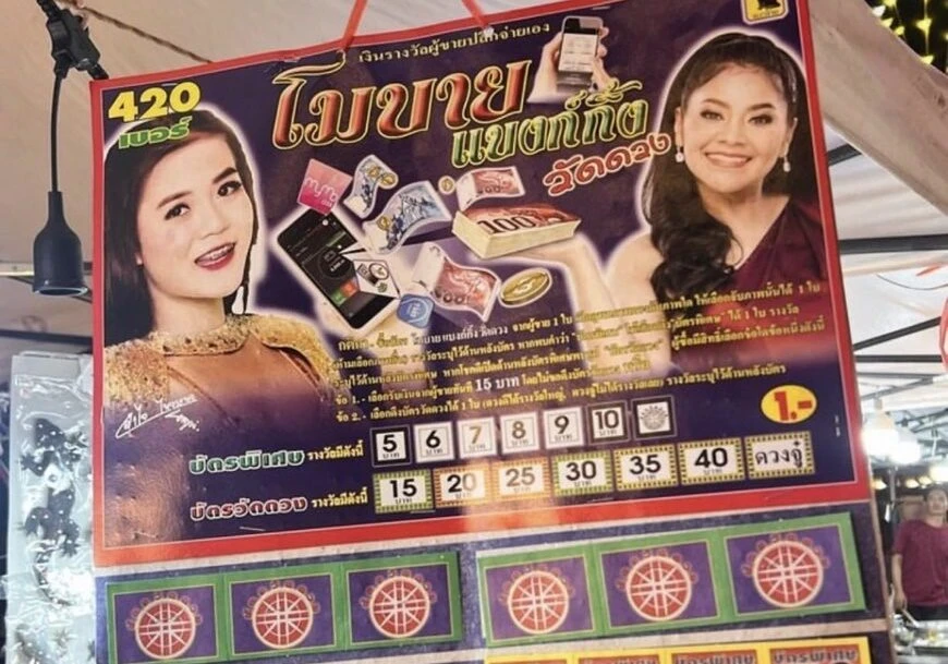 ตั๊ก โวย