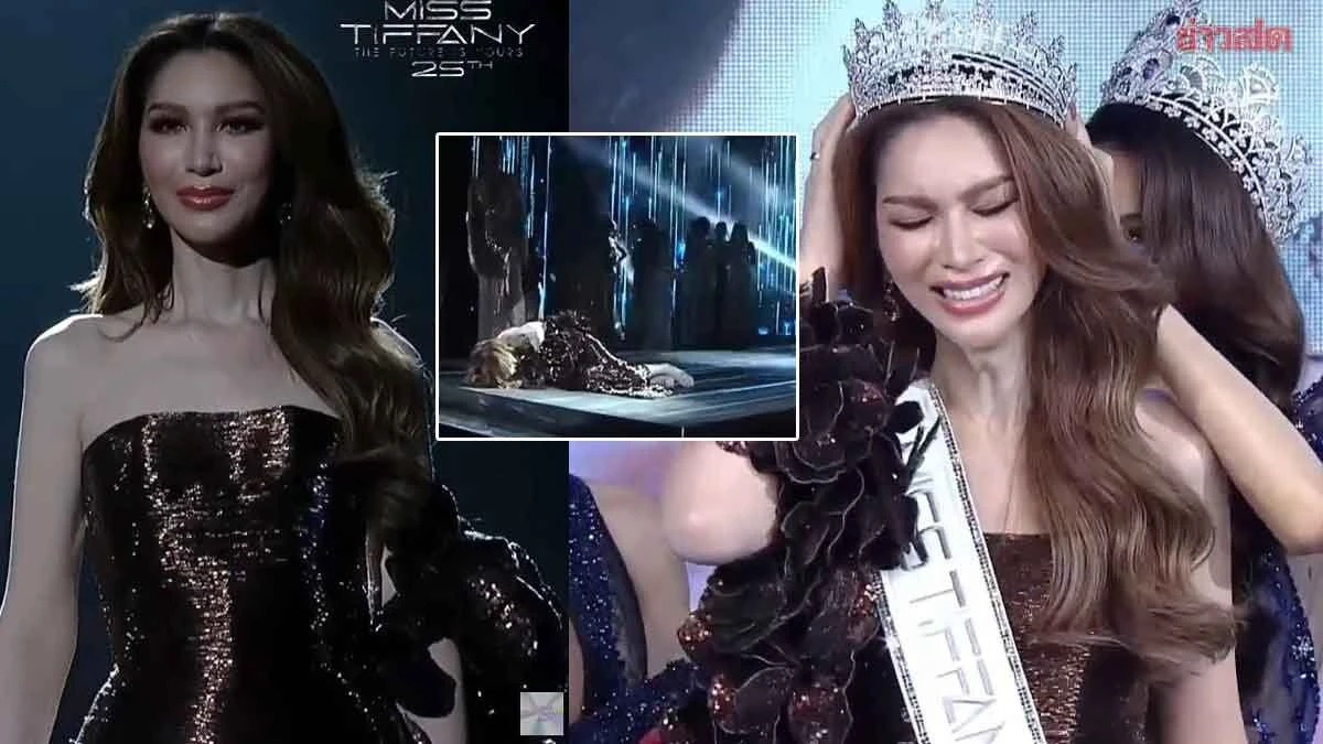 ปีใหม่ ศรุดา แอร์สาวทรานส์ คว้ามง มิสทิฟฟานี่ยูนิเวิร์ส ปีที่25 ล้มไปกองพื้นเลย ตำนานมาก