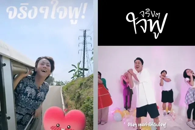 “พี่จอง” ทำเอาชาวด้อมกรี๊ดแทน “โจ๊ก โซคูล” หลังลงรูปพร้อมเพลง ”จริงๆใจฟู“