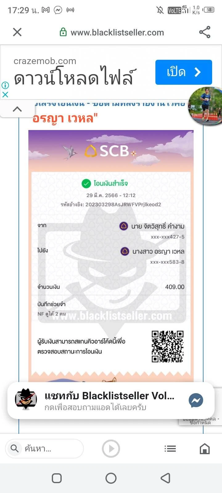 คนนี้หาว่าเราโกงค่ะ เราชื่อ อรญา เวหล เลขบัญชี 6632565838 ไทยพาณิชย์ เราไม่ได้ไปโกงเขาค่ะคุณเขาบอกเขาไม่เอาและไม่ดูแล้วแล้วจะลบชื่อเราออกจากเว็บละโพสต์ขอโทษเราที่ทำให้เราเสียหายใช่ค่ะเขาทำแล้วแต่ทำแต่