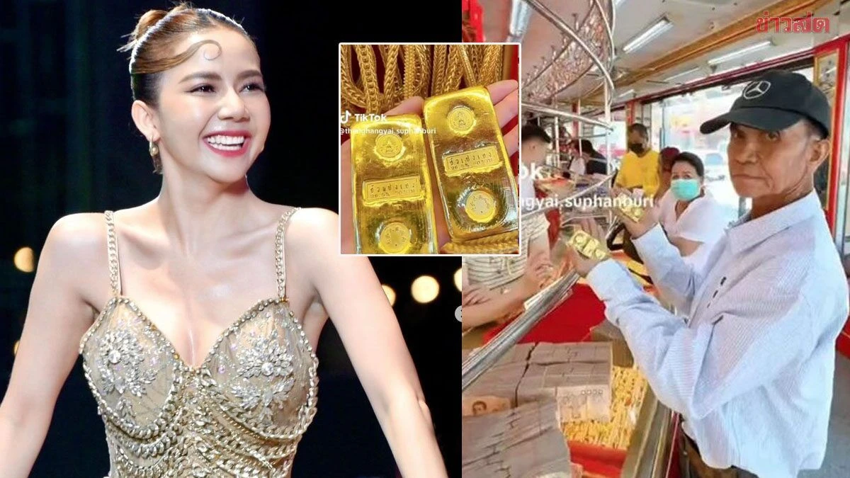 สุดจริง! พ่อจ๊ะ หายป่วยแล้ว จัดหนักซื้อทองแท่ง100บาทเปย์ลูก เจอทักแรงระวังโจร