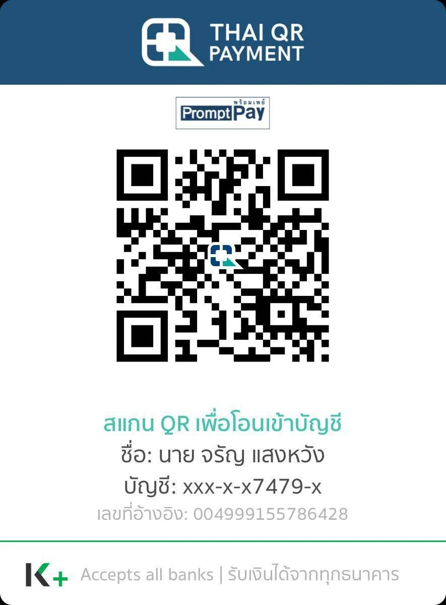 จรัญ เเสงหวัง