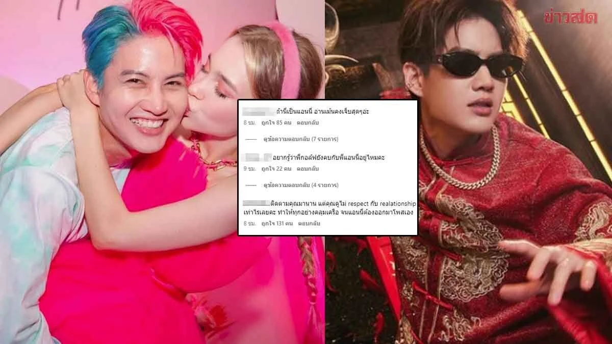 ดราม่า กอล์ฟ ใส่ชุดแต่งงานคู่นางเอกคนสนิท-แคปชั่น เจอถล่ม แอนนี่ มาอ่านคงเจ็บ-ทำฝ่ายหญิงประกาศเลิกเอง