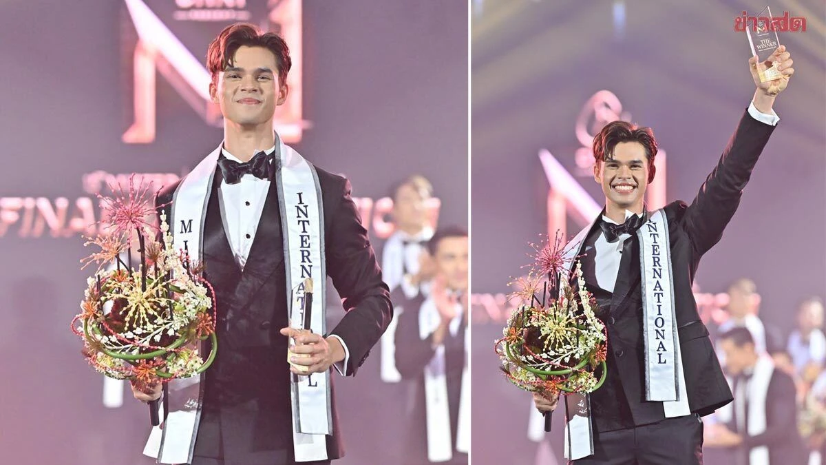 คิมมี่-ธิติสรรค์ หนุ่มหล่อจากไทย คว้าแชมป์ “MISTER INTERNATIONAL 2023