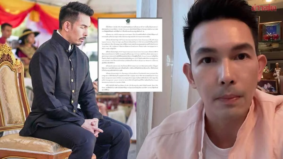 คู่กรณีธุรกิจ อั้ม อธิชาติ ชี้แจงกลับอีกมุมสัญญาการร่วมงาน หลังประกาศยุติบทบาทแบรนด์ดัง