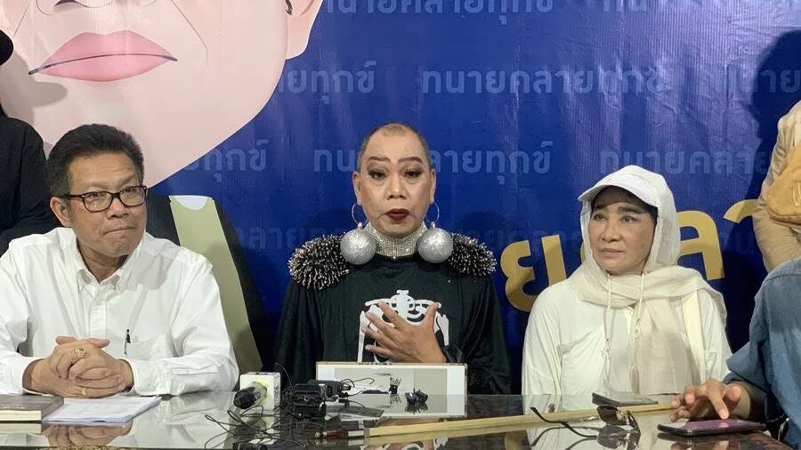 ทรนง ศรีเชื้อ ร้องทุกข์ทนายเดชา ถูกนายทุนเบี้ยวเงิน 300 ล้าน