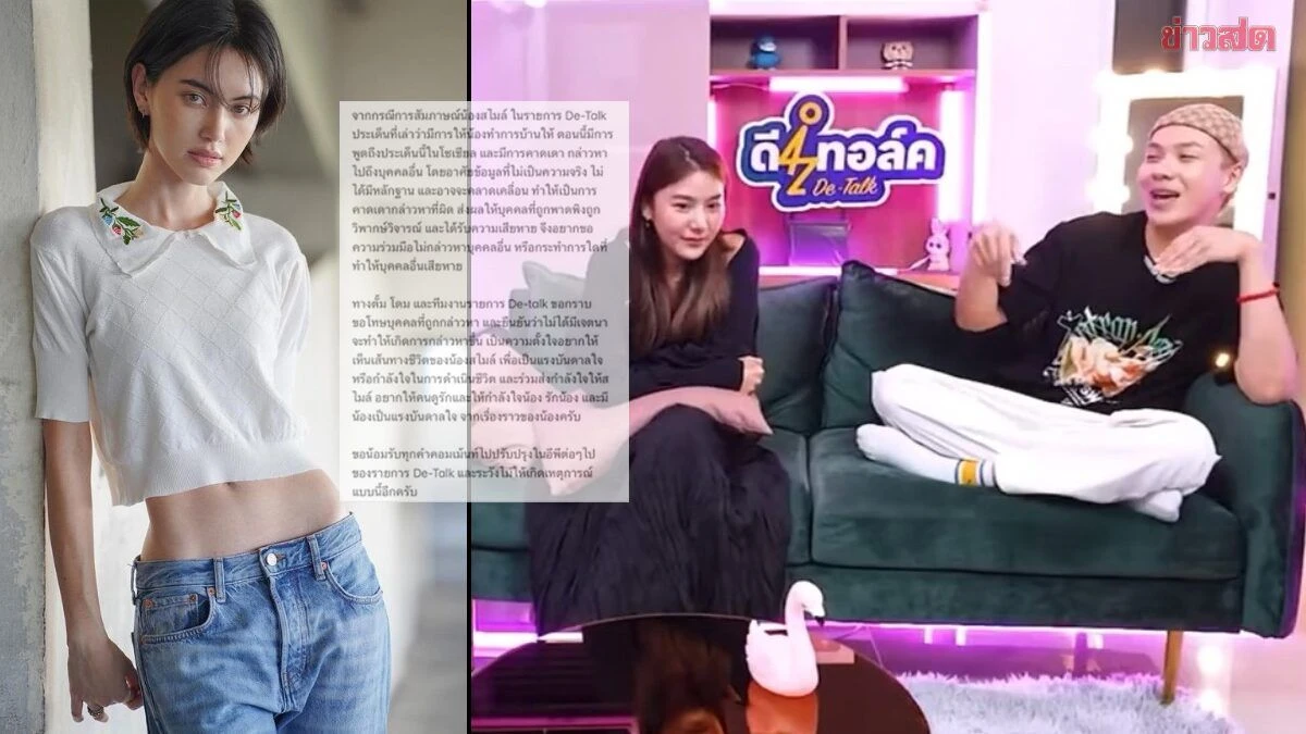 ทัวร์ยูเทิร์น? ใหม่ ดาวิกา ถูกโยงดราม่าใช้ สไมล์ ทำงานให้ ตั้ม-โดม ชี้แจงแล้ว