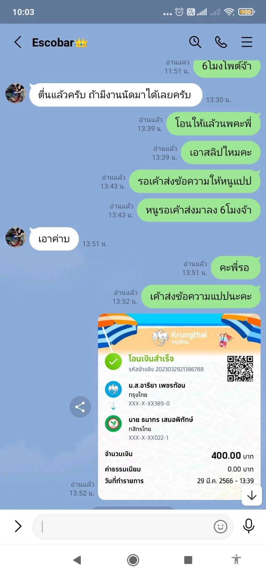 ธนากร เสมอพิทักษ์