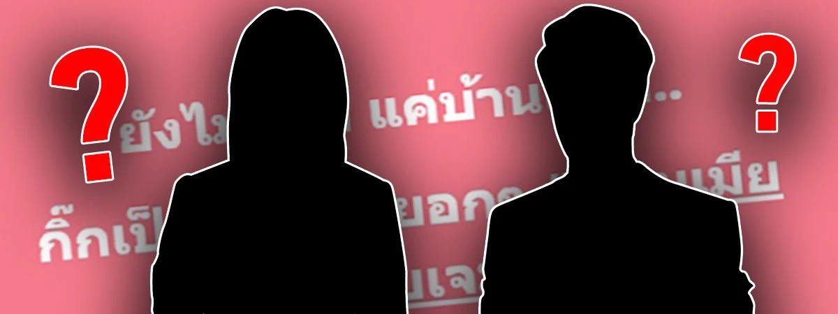 แซ่บไปอีก ! เพจดังเผยคำใบ้ต่อ คู่รักดาราดังยังไม่หย่า แค่บ้านแตก หลุดกิ๊กสาวคือ..