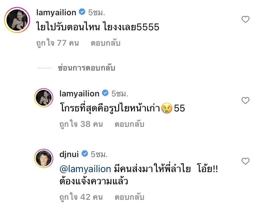 ตั๊ก โวย