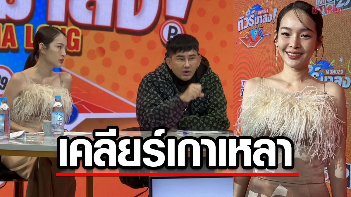 ปุ้มปุ้ย - พชร์